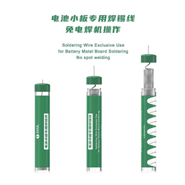 2UUL 3m 0.8mm Soldering Wire for Phone Battery Metal Board Repair